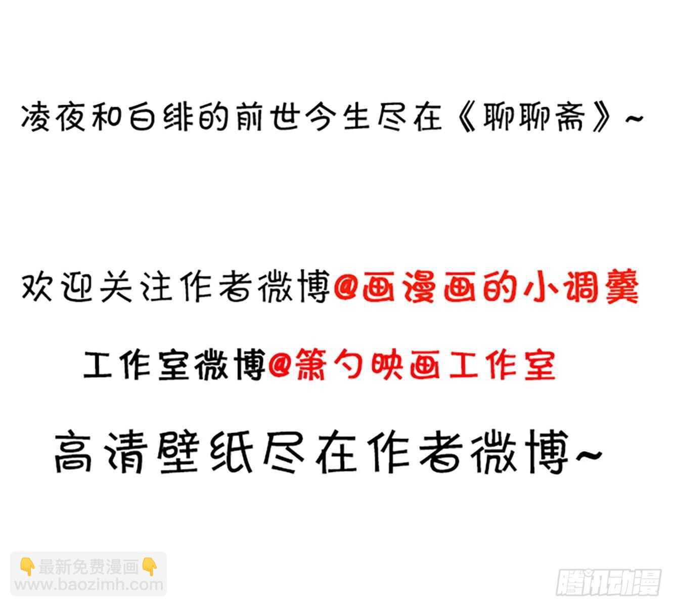 难道他感觉到了？！45