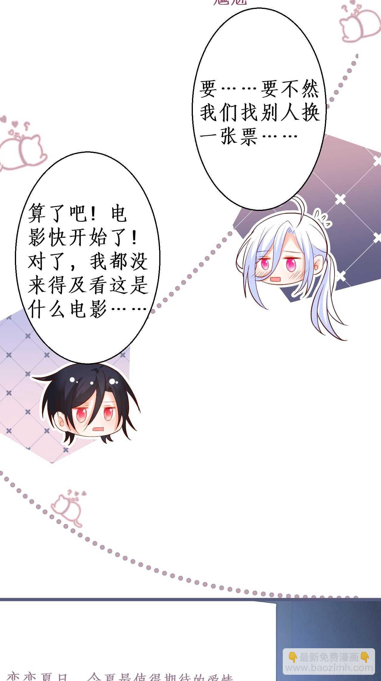 一起看爱情电影？！13