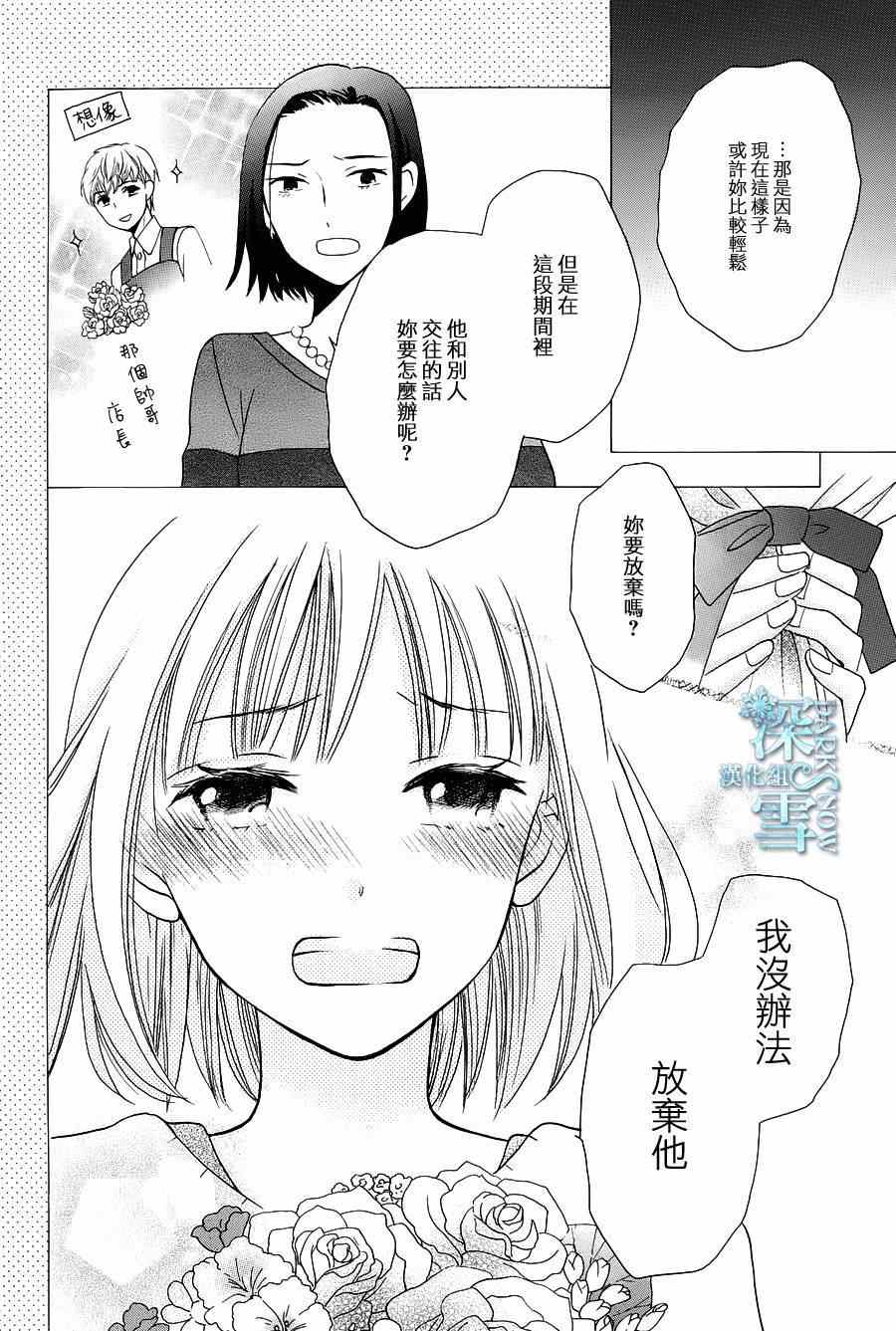 第4话17