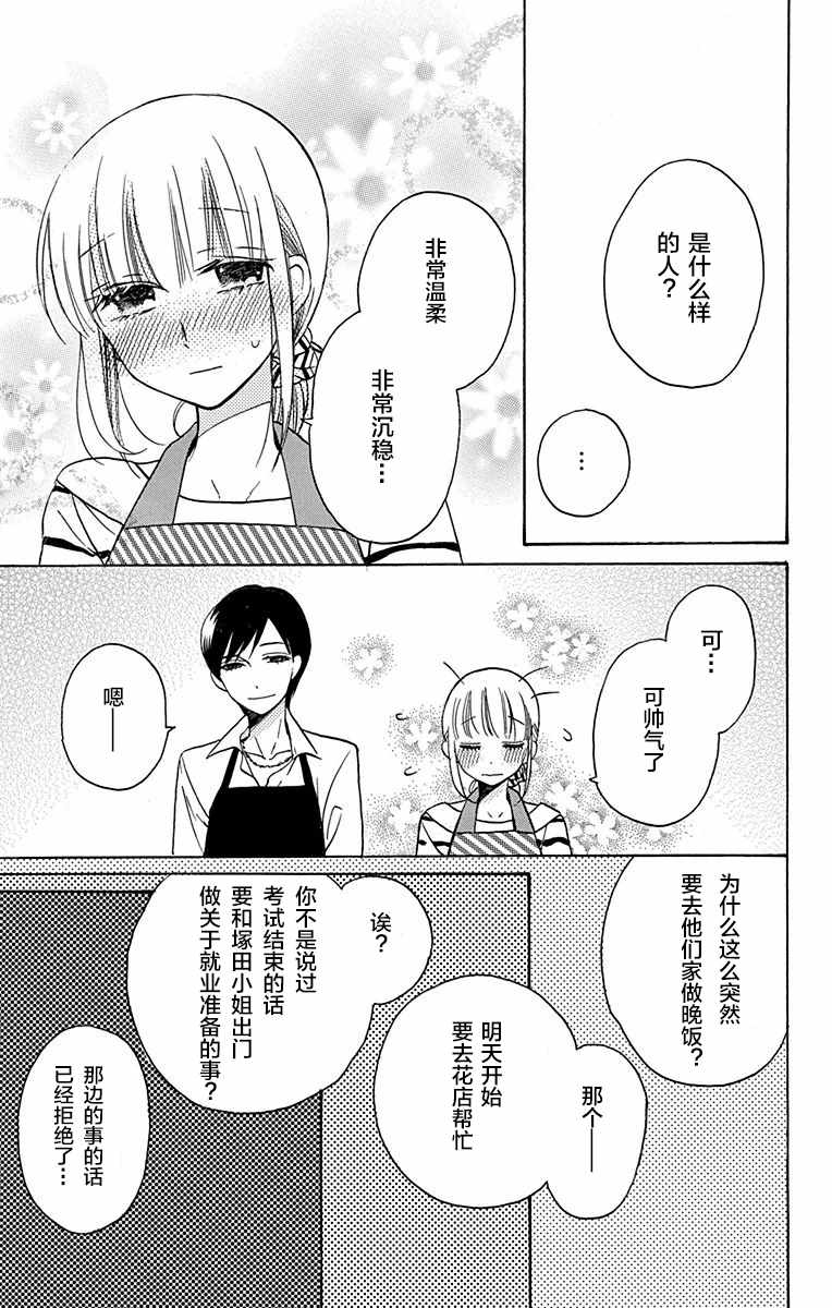 番外012