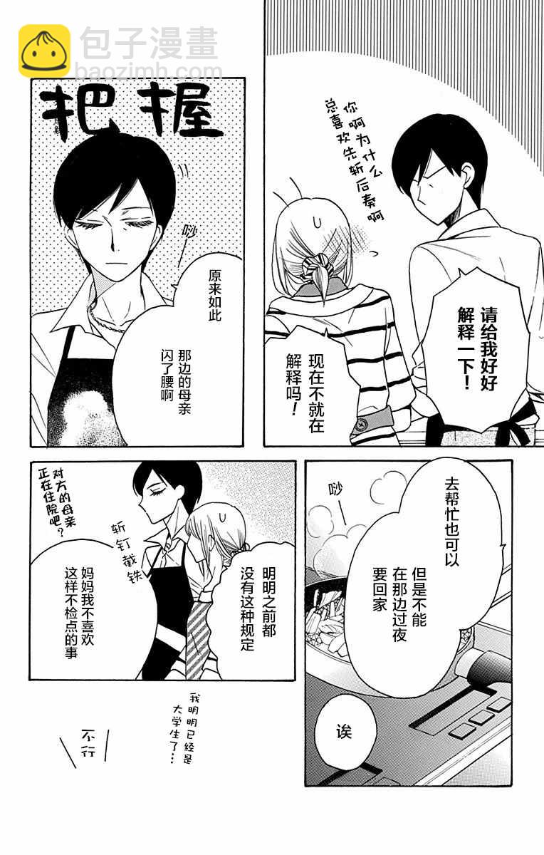 番外013