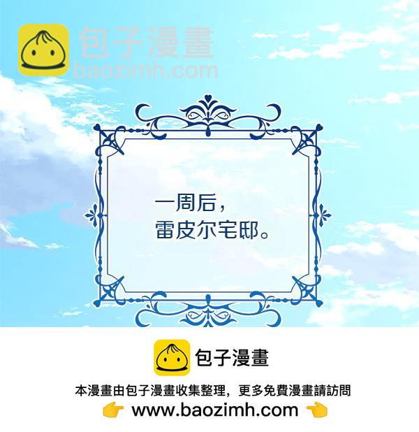 第1话 背叛107