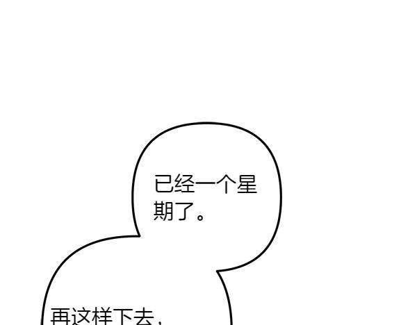 第1话 背叛162