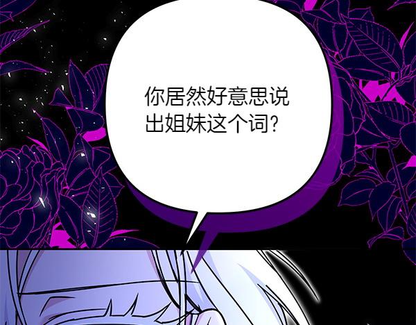 第1话 背叛238