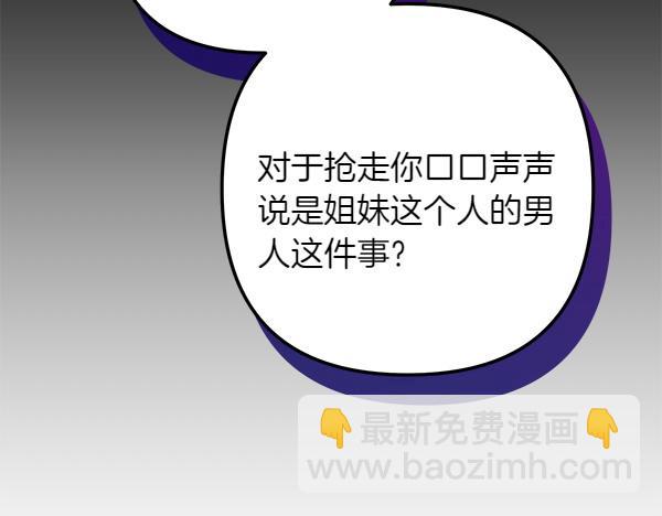 第1话 背叛242