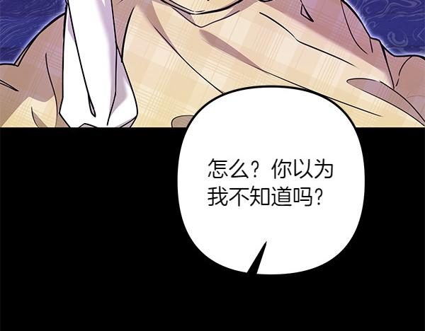 第1话 背叛245