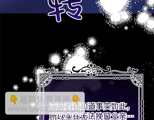第1话 背叛25
