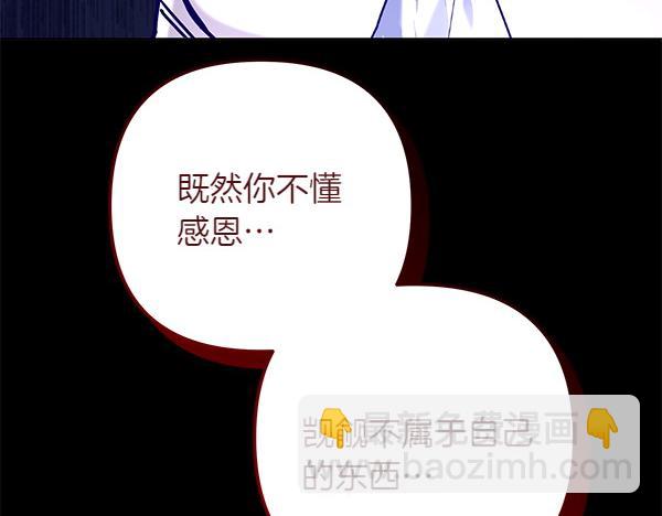 第1话 背叛258