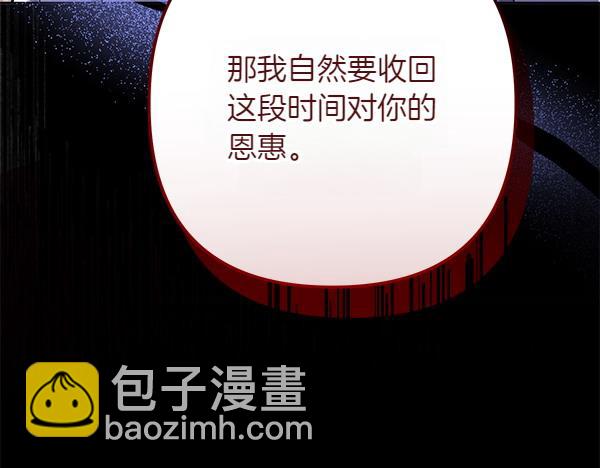 第1话 背叛267