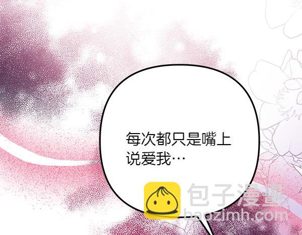 第1话 背叛68