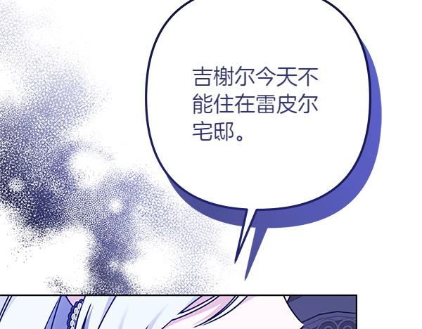第2话 改变174
