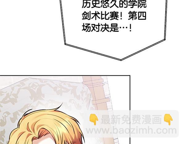 第3话 剑术比赛150