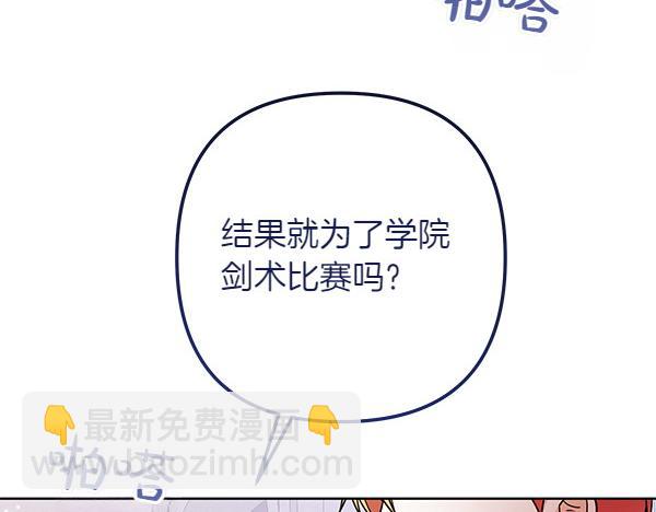 第3话 剑术比赛17