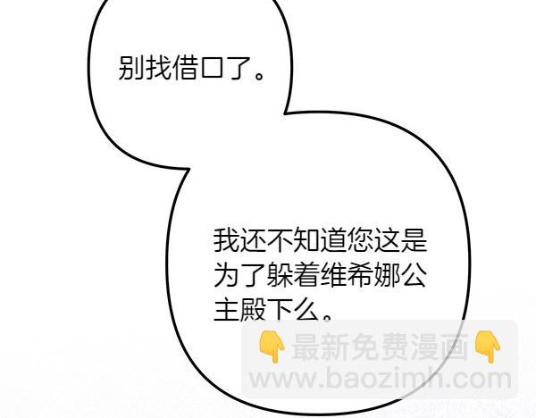 第3话 剑术比赛29