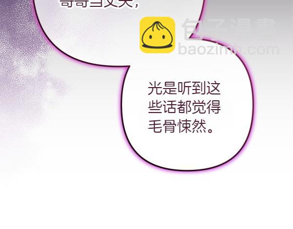 第3话 剑术比赛35
