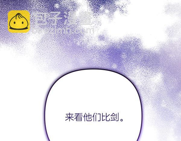 第3话 剑术比赛45