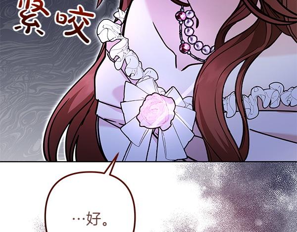 第3话 剑术比赛79