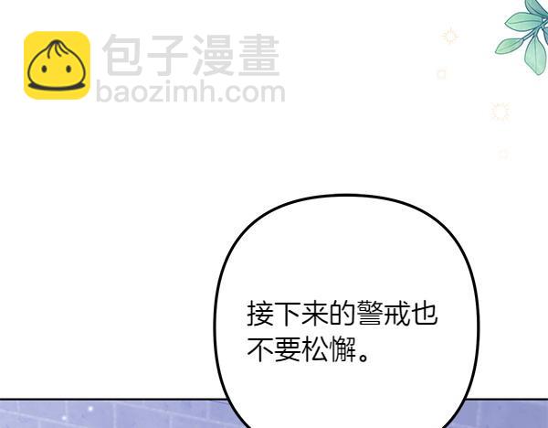第3话 剑术比赛8