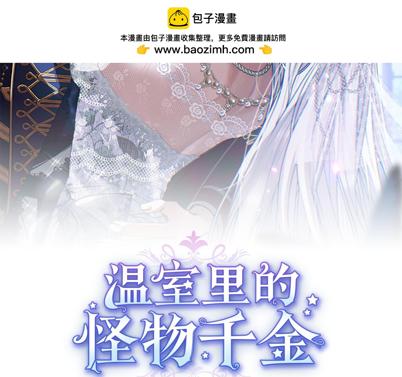 第8话 妥协1