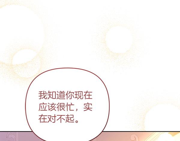 第8话 妥协196