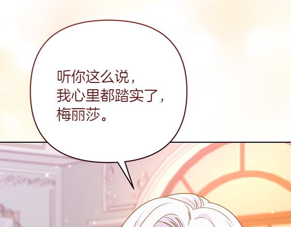 第8话 妥协235