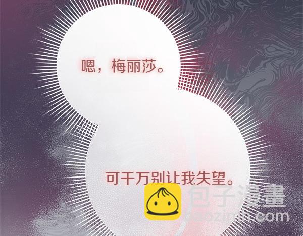 第8话 妥协239