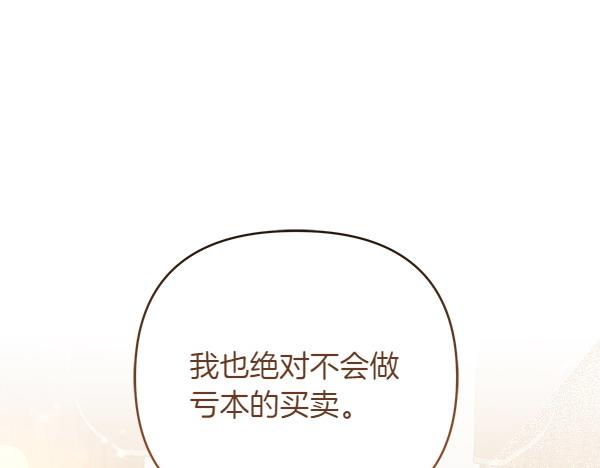 第8话 妥协24