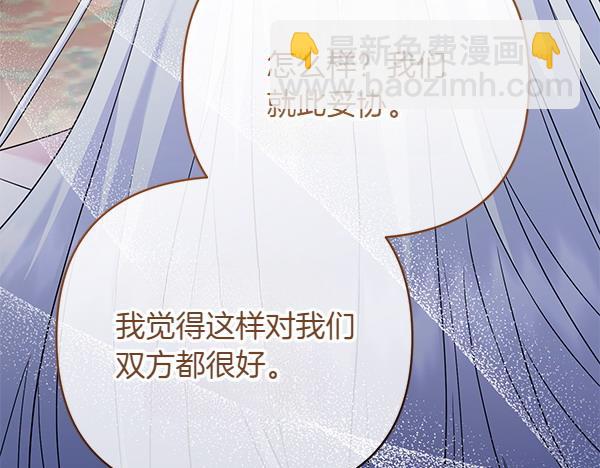 第8话 妥协28