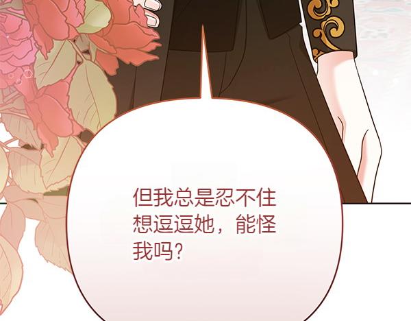 第8话 妥协90