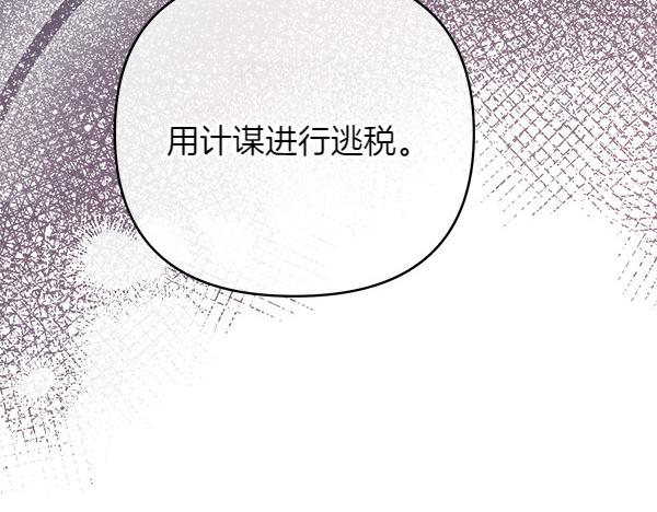 第12话 搅局240