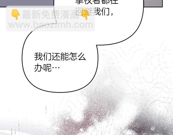 第12话 搅局79
