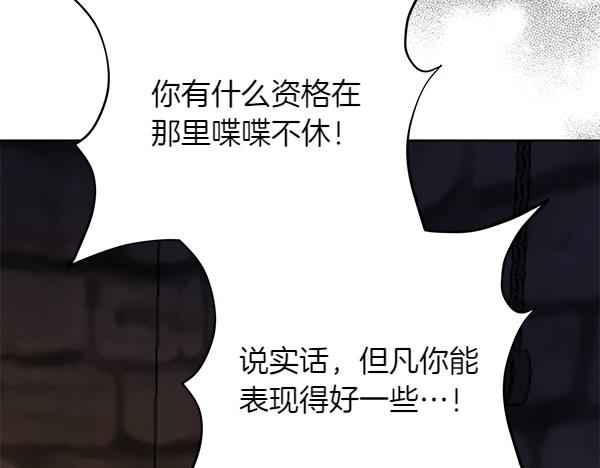 第12话 搅局85