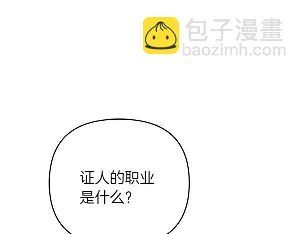 第13话 作证4