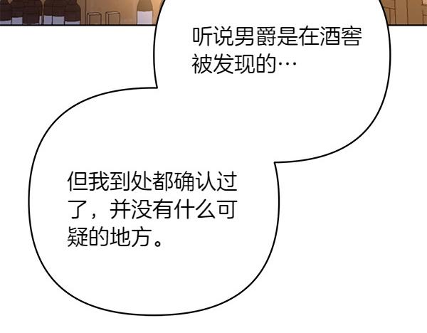 第14话 阴谋113
