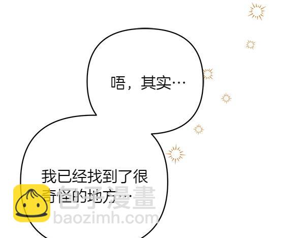第14话 阴谋123