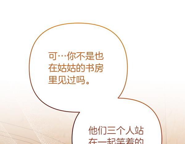 第14话 阴谋182