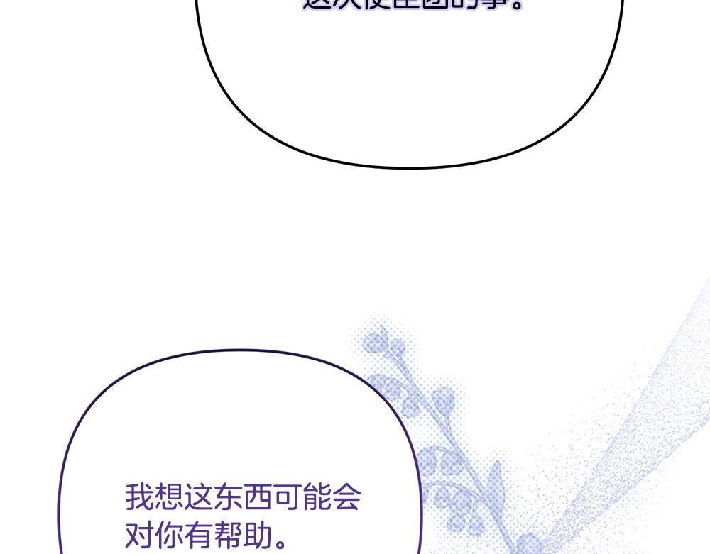 第21话 忍还是不忍252