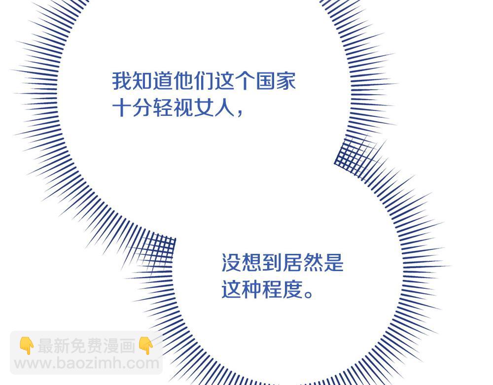 第21话 忍还是不忍39