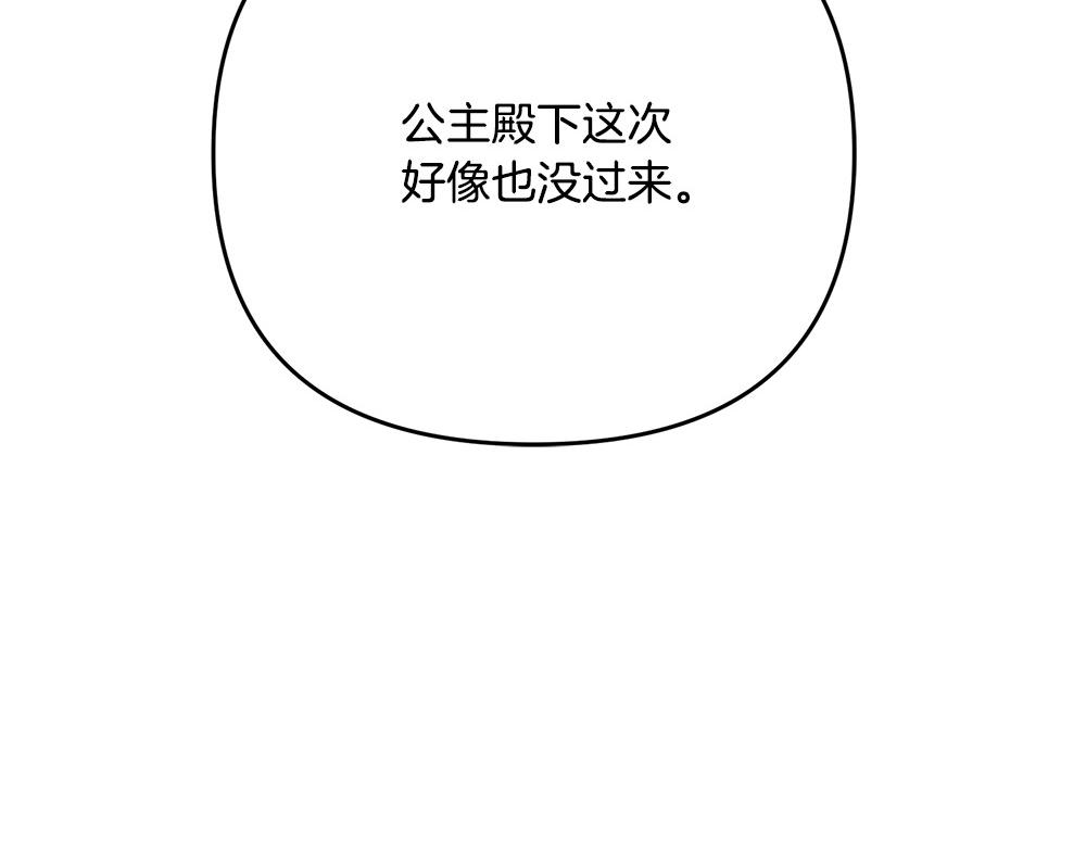 第21话 忍还是不忍78
