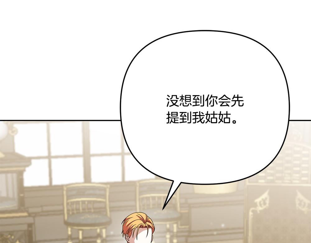 第21话 忍还是不忍79