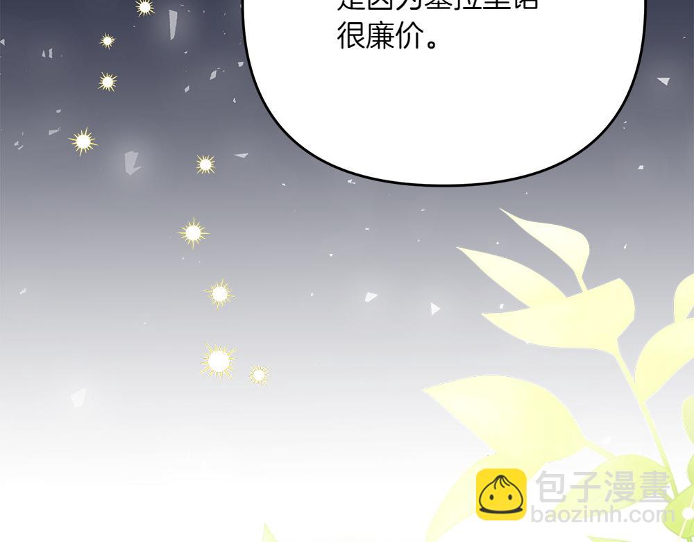 第22话 谈判123