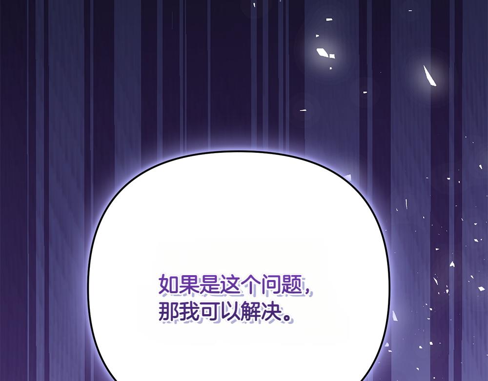 第22话 谈判138