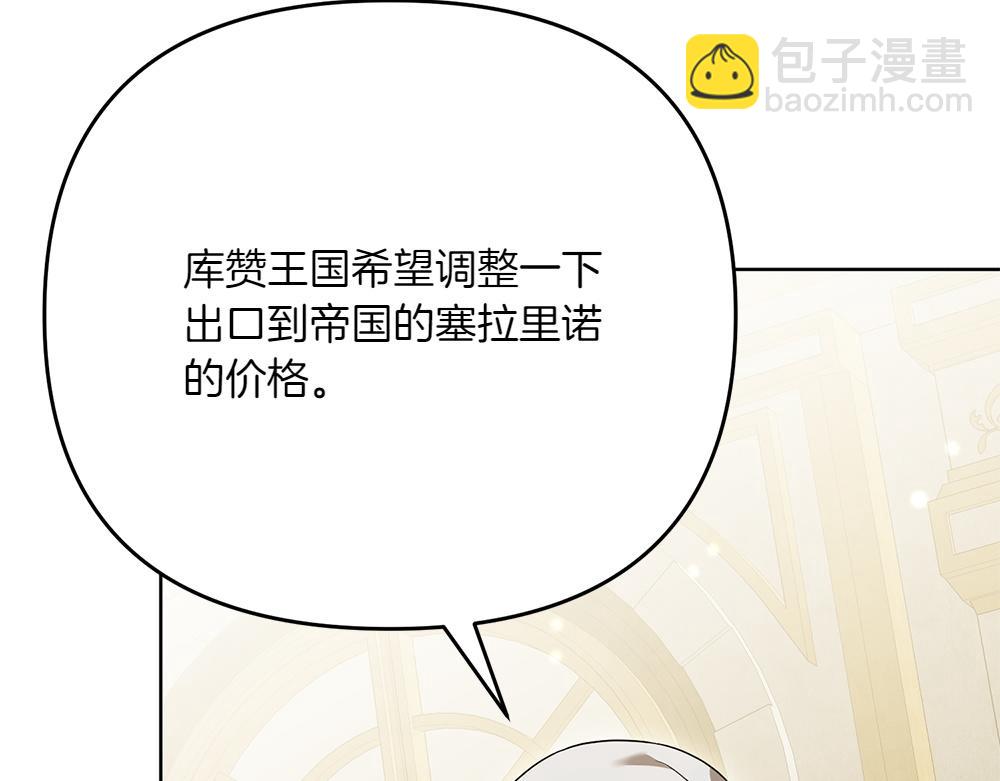 第22话 谈判20