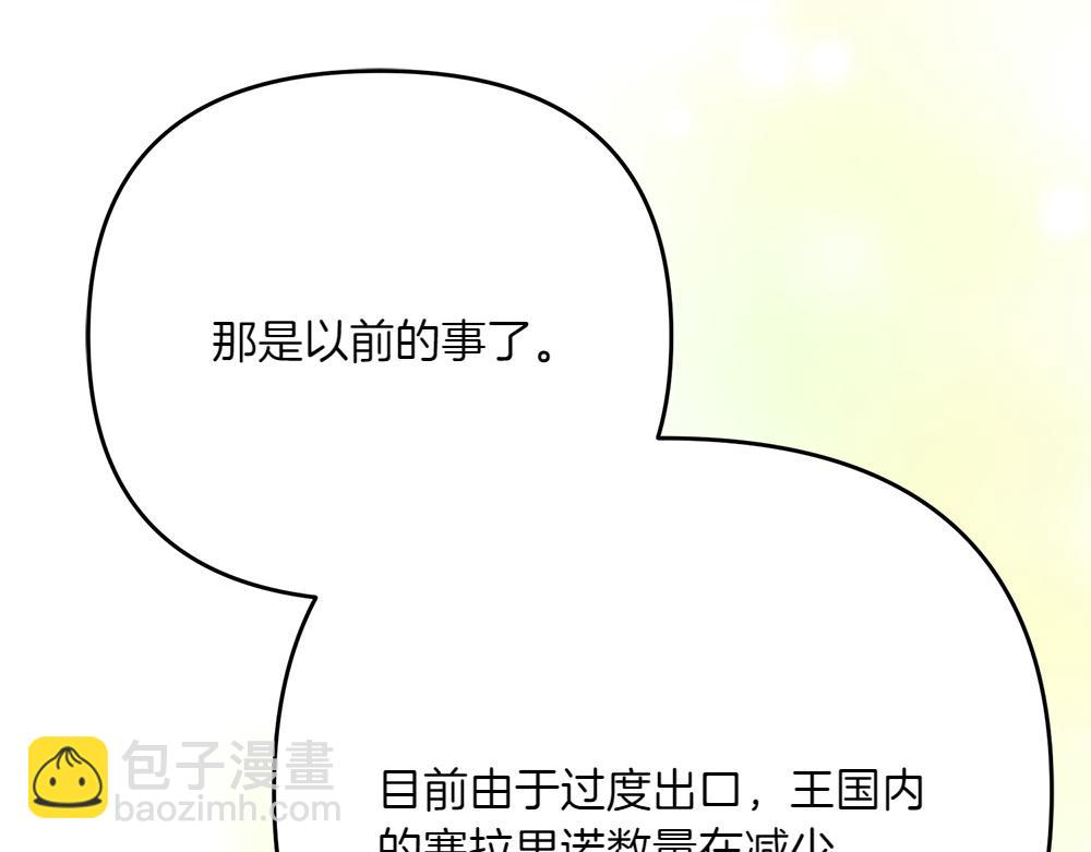 第22话 谈判32