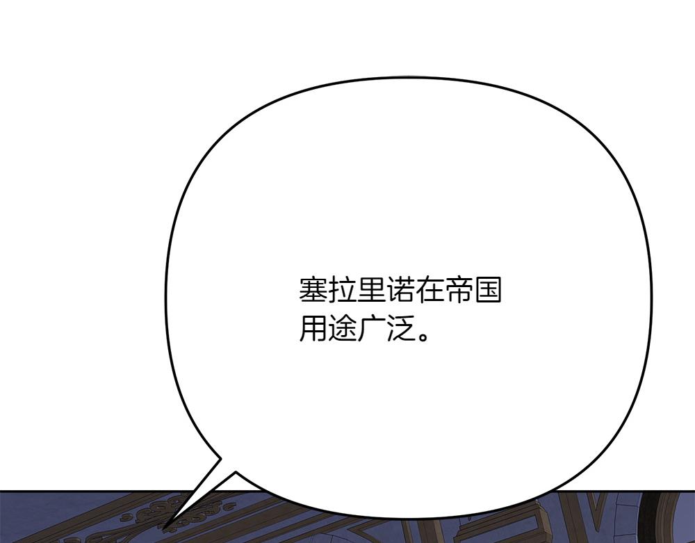 第22话 谈判76