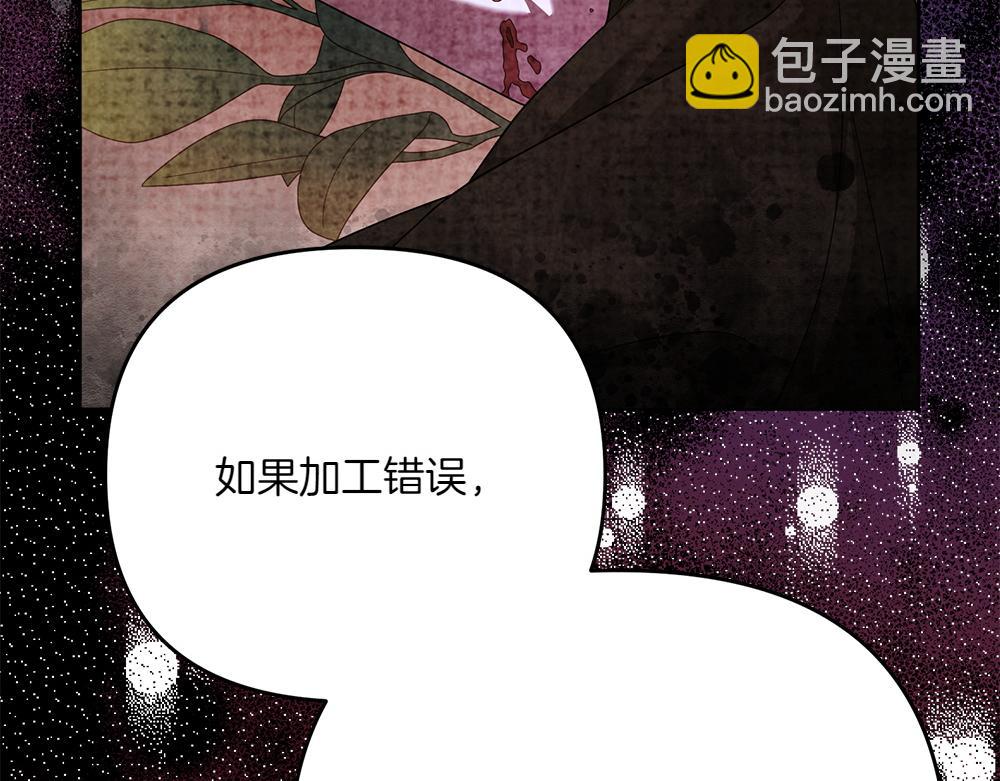 第22话 谈判88
