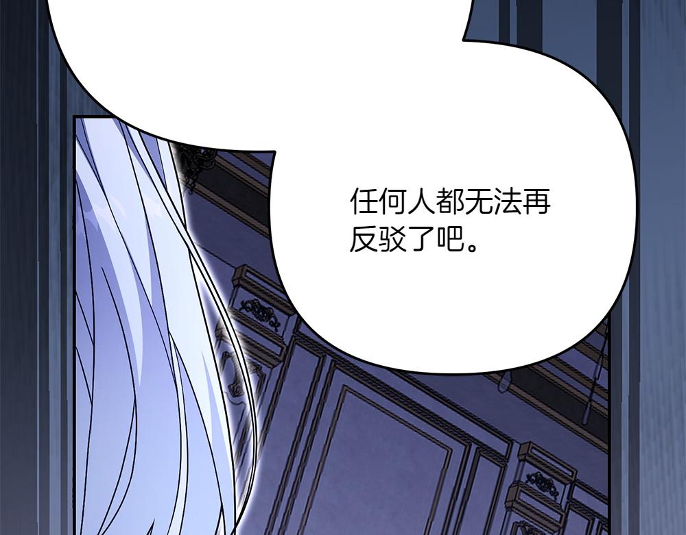 第23话 爵位104