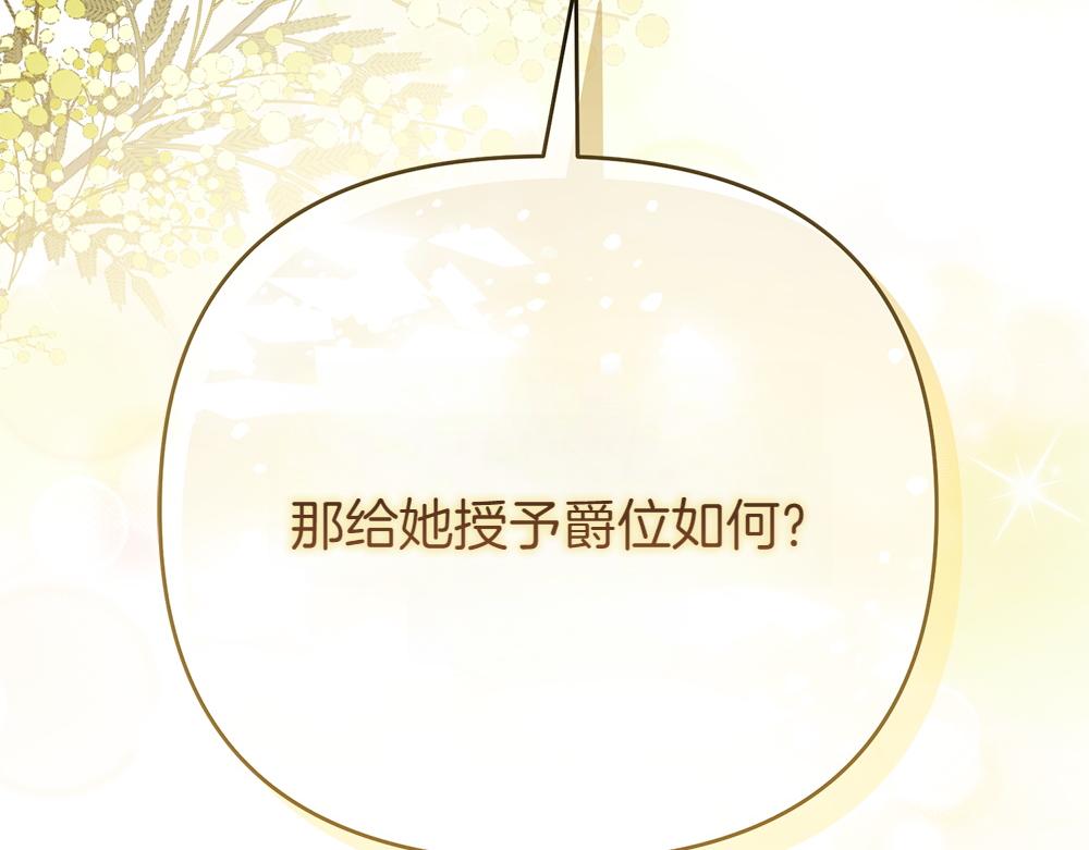 第23话 爵位11