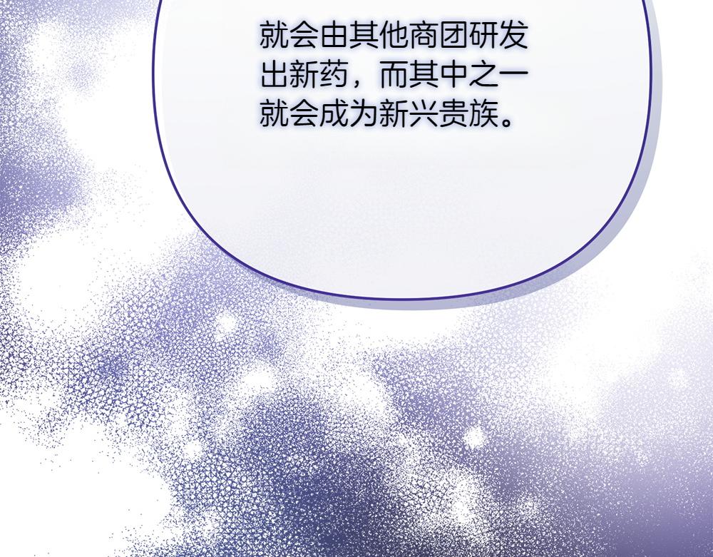 第23话 爵位121