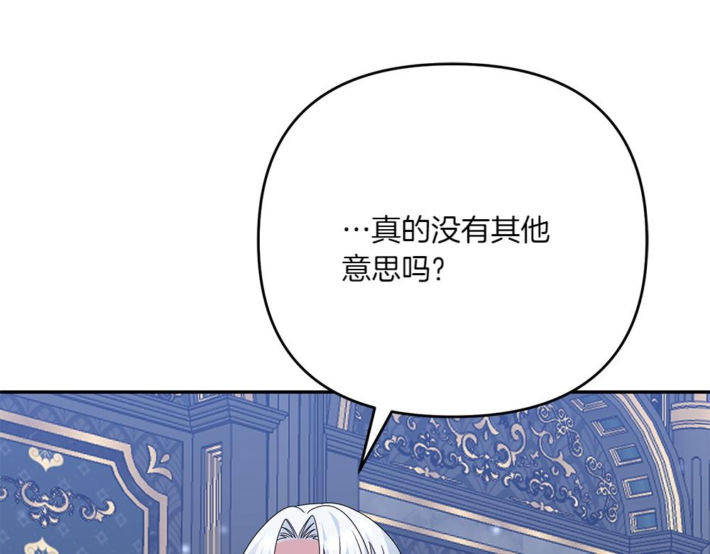 第23话 爵位164